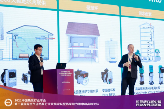 中国首发！威乐配套新品Wilo-Para MAXO屏蔽泵亮相热泵行业千人年会3