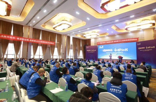 “藏族歌王”容中尔甲亮相纽恩泰西南峰会，携手奏响西南市场开拓新乐章5