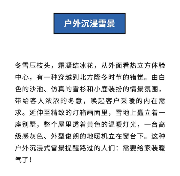 热立方地暖机诸暨体验中心全新揭幕2