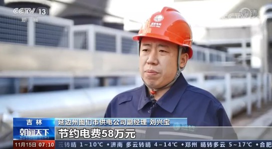 采暖季同比节12.45%，省58万，热泵吉林清洁供暖获央视专题报道3