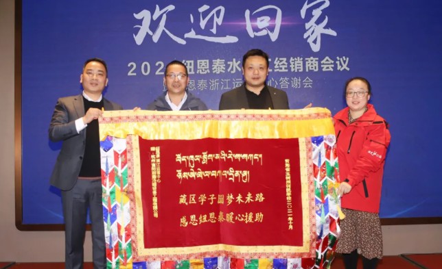 纽恩泰继续发力乡镇市场，助推美丽乡村建设5