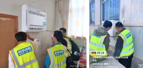 寒冬将至温暖先行，四季沐歌火力全开助力烟台栖霞市煤改6