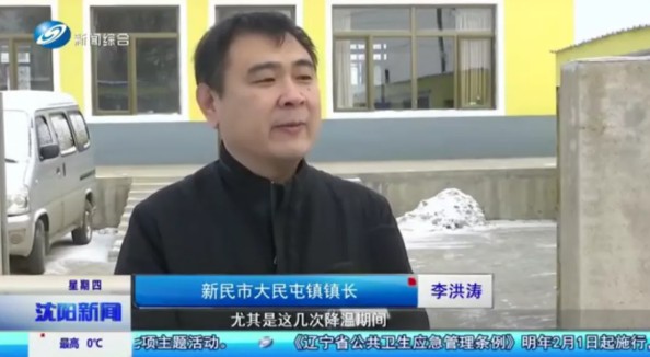 沈阳新闻专题报道：农村地区开展空气源热泵热风机取暖试点，节能省钱又环保2