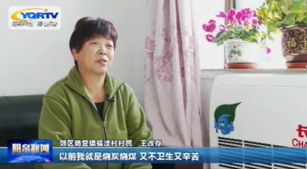 山西省提前下达2022年冬季清洁取暖资金23亿余元，确保群众温暖过冬1