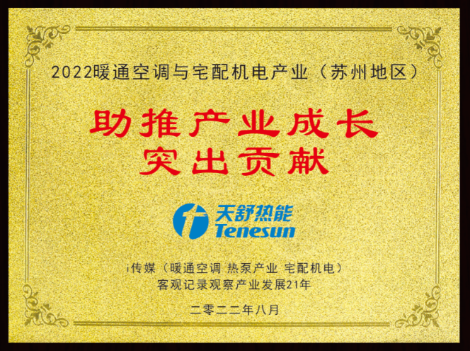 天舒奖牌