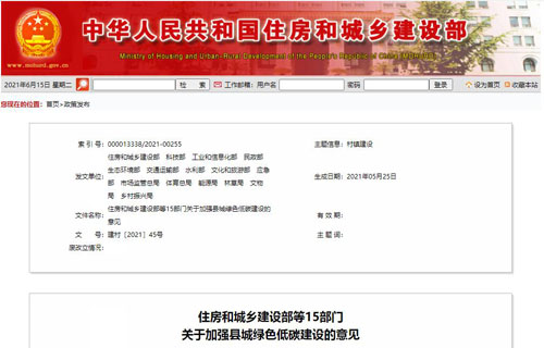 住房和城乡建设部等15部门:因地制宜使用热泵