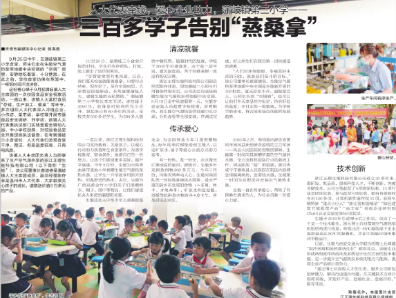 生能这场爱心助力，让师生们告别“蒸桑拿”！