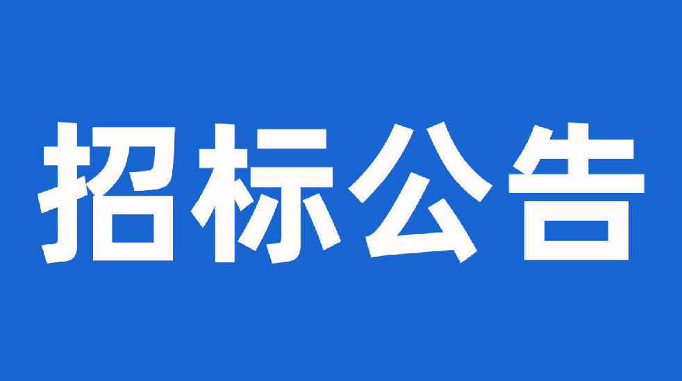 近期空气源热泵招标信息汇总