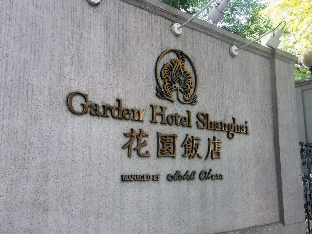守护上海花园饭店超十年，彰显盾安二氧化碳热泵大能量