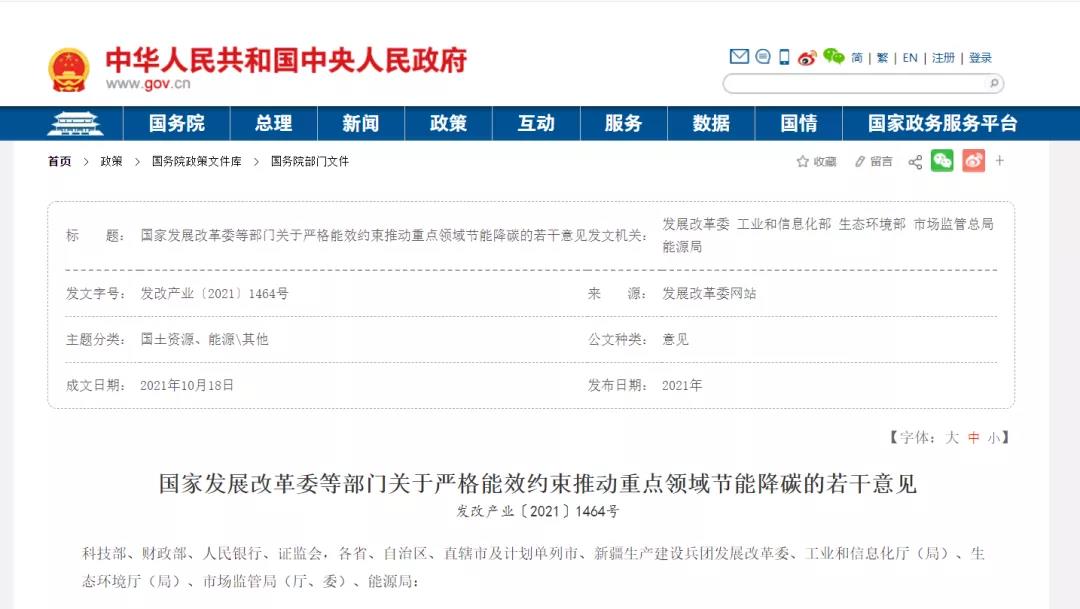 国家发改委等五部门：石化化工重点行业鼓励采用热泵等技术