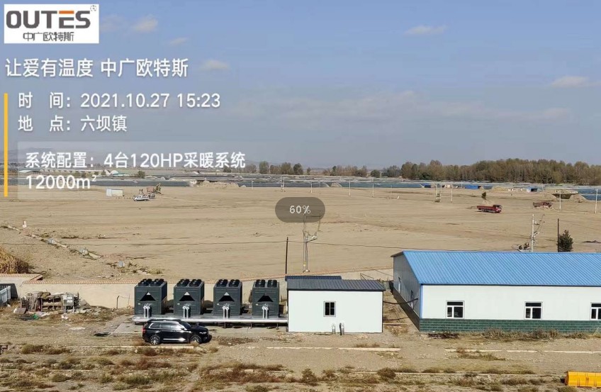 12000㎡！中广欧特斯中标甘肃省六坝镇分布式集中供暖改造项目