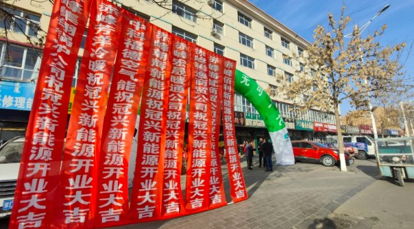 中科福德巴林左旗专卖店开业 持续加码“冠军力量”