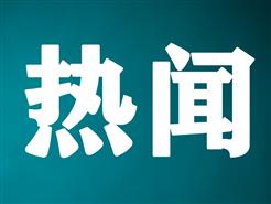 助力“双碳” 用低品位余热“温暖”城市