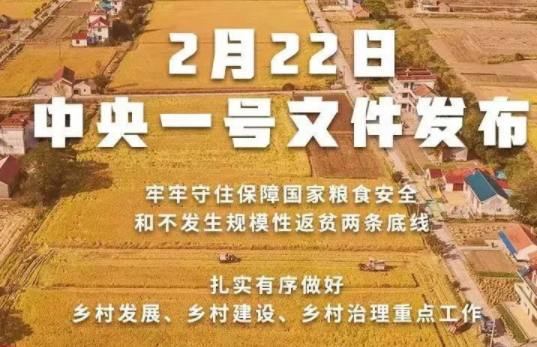 中央一号文件出炉，空气源热泵应用粮食烘干、养殖等领域再迎政策利好