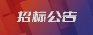 6326万！新抚区2022年“煤改电”（空气源热泵）散户改造项目