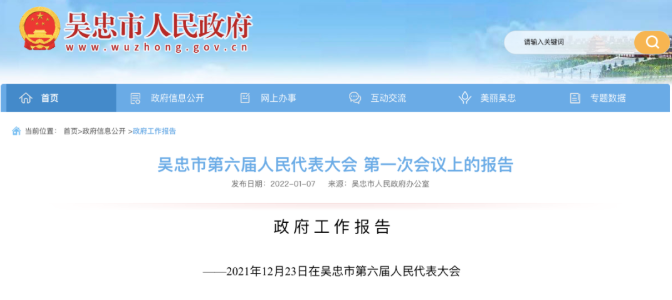 宁夏吴忠市：2022年新增清洁取暖面积740万平方米