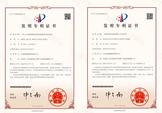 格瑞德集团再获两项发明专利
