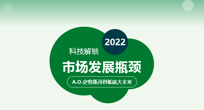 A.O.史密斯引领商用热泵热水市场新风向