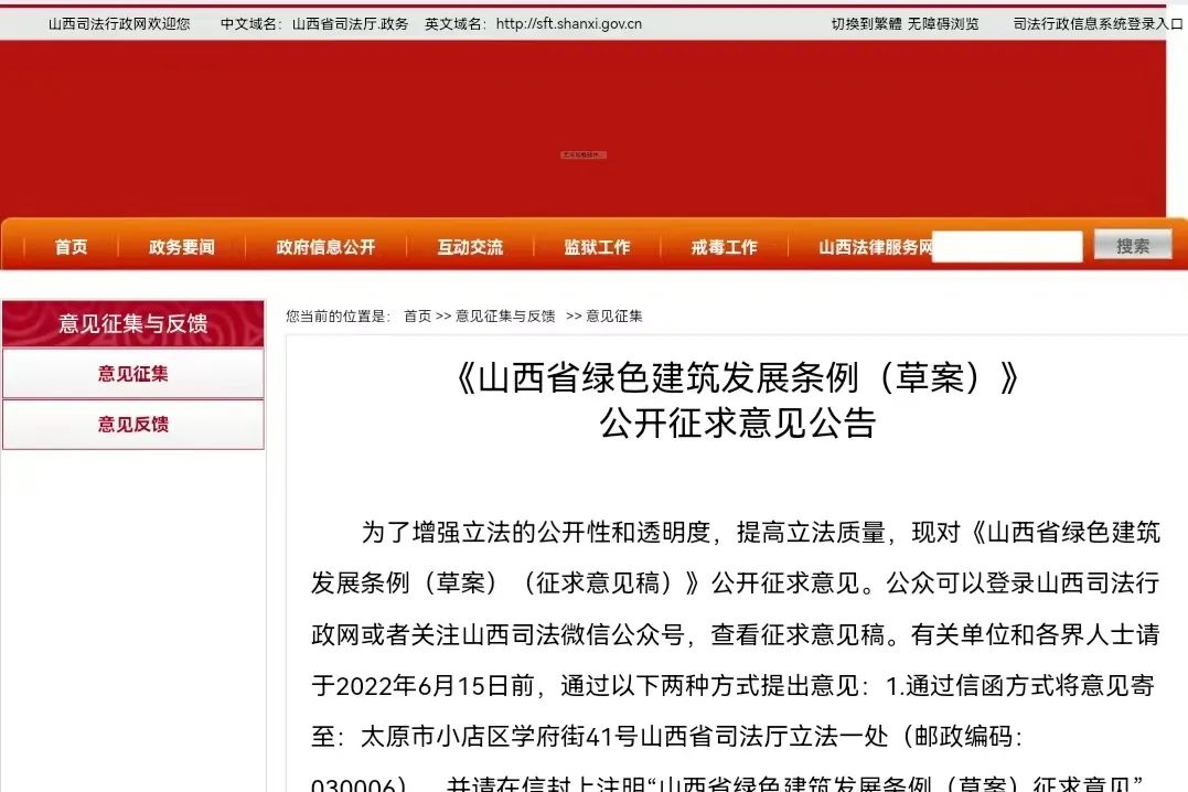 山西：县级以上人民政府应当重点支持空气能等可再生能源推广利用