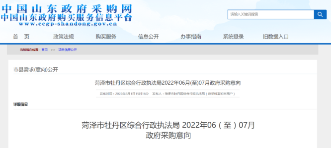 山东菏泽发布2022年冬季清洁取暖项目采购意向公告