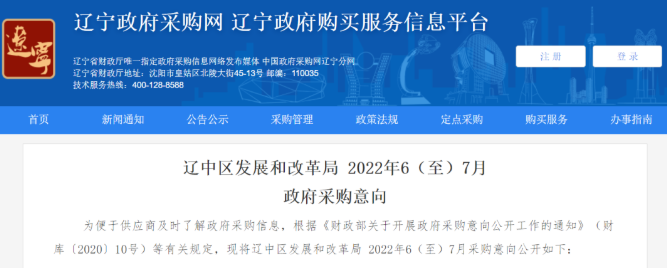 3.426亿！辽宁发布2022清洁取暖煤改项目采购意向公告