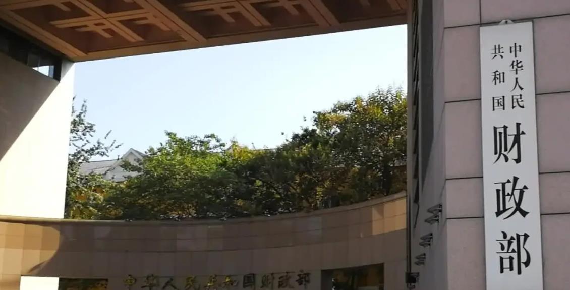 财政等四部门召开财政支持北方地区冬季清洁取暖工作推进会