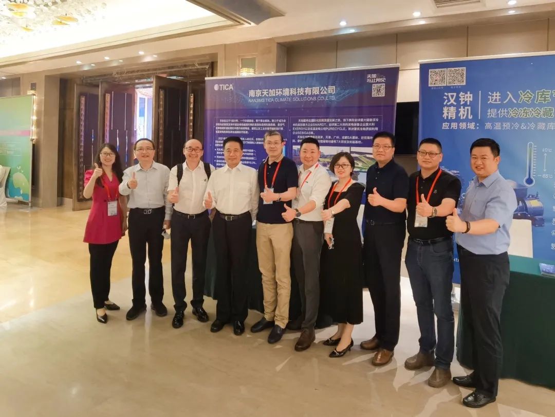 天加参加中国制冷学会会员大会，云变频产品获“节能与生态环境”奖