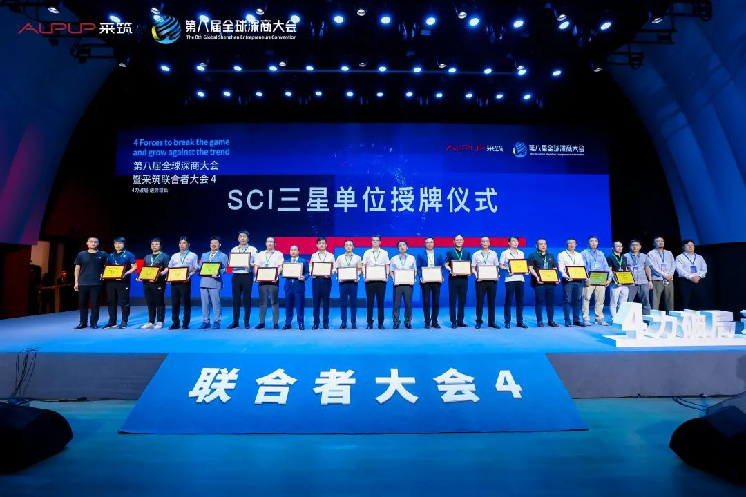 美的楼宇科技获评采筑2022 SCI综合测评三星供应商