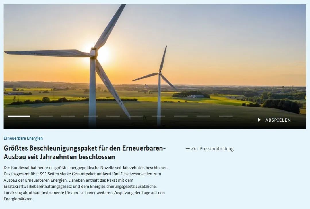 德国气候中和目标未变——德国能源和气候政策最新动态信息分享