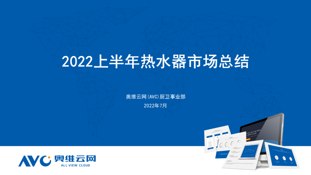 刚需与高端升级并存，空气能热水器下半年有回暖希望吗？