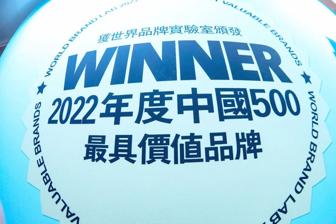 120.65亿！力诺瑞特蝉联中国500最具价值品牌榜单
