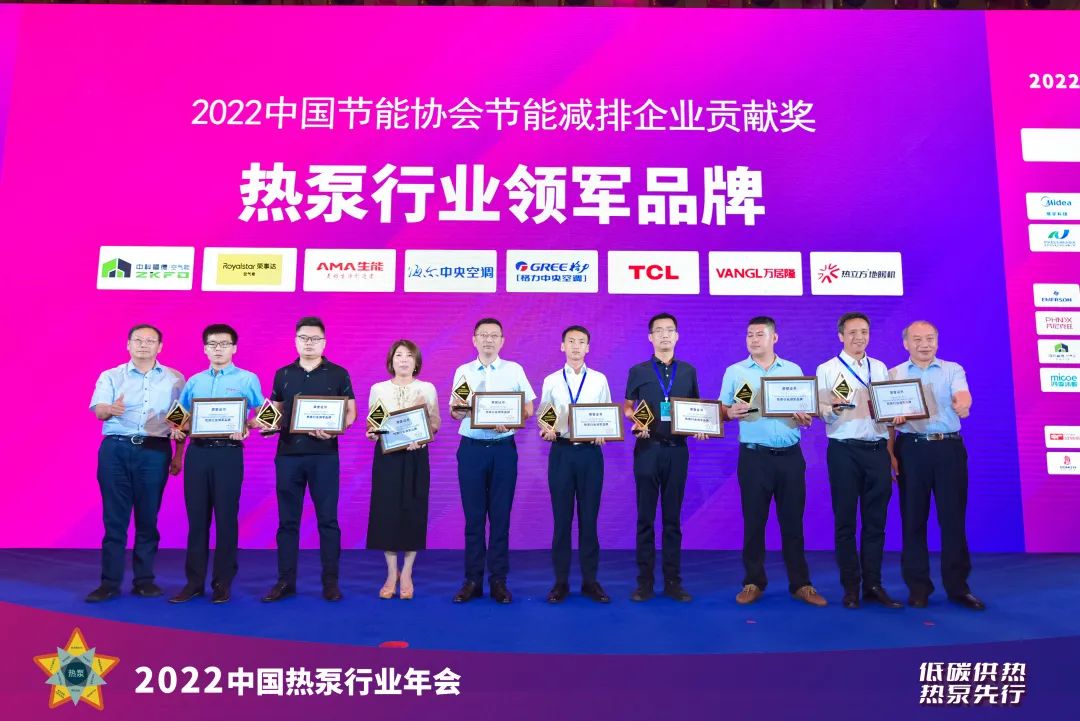彰显领军实力！生能一举斩获“2022热泵行业领军品牌”等多项大奖