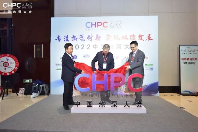 助力“双碳”目标，格力荣膺“2022中国热泵助力碳中和杰出品牌”称号