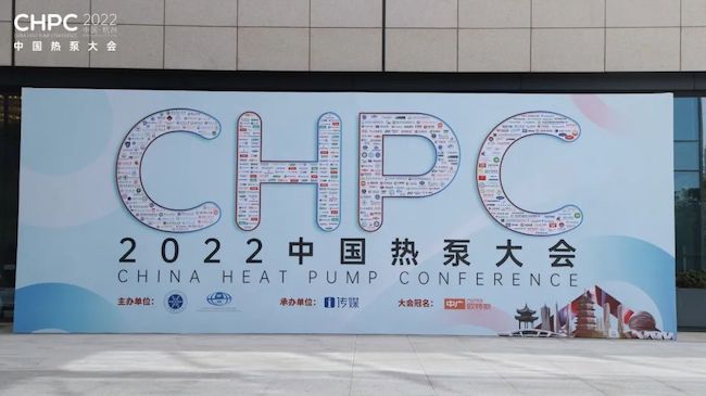 盾安中央空调荣获“2022中国热泵助力碳中和优秀品牌”称号