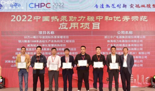 首届中国热泵大会，海尔中央空调拿了三个大奖
