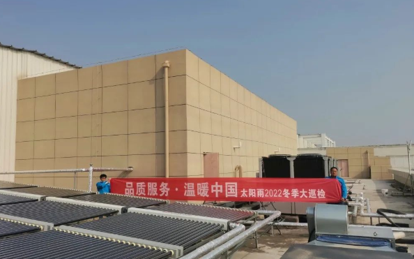 2022太阳雨冬检活动之赵州城市综合馆清洁热水项目-热泵在线