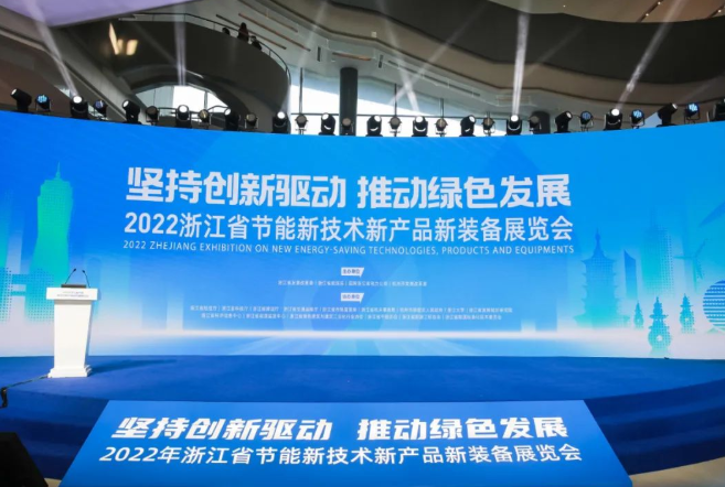 中广“热泵+”解决方案重磅亮相2022年浙江三新展