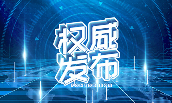 江苏省人大常委会：因地制宜推行热泵、生物质能、地热能、太阳能等供暖