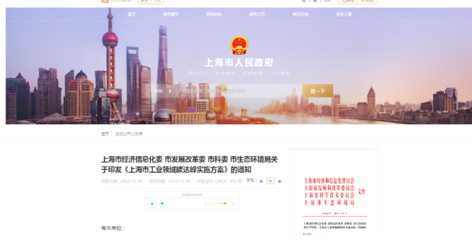 上海市：提升工业电气化水平，开展高温热泵等电能替代示范