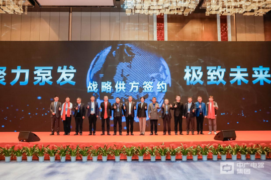 强强联手，浙江英特科技与中广电器集团达成产业链全球战略合作