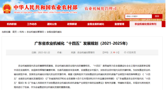 热泵烘干点名支持，广东省发布农业机械化“十四五”发展规划