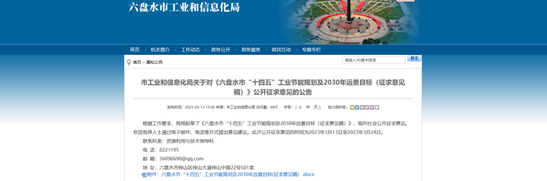 贵州六盘水：工业领域推广高效热泵、高温热泵