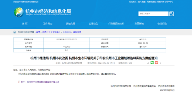 杭州鼓励工厂、园区加快高效热泵等一体化系统开发运行