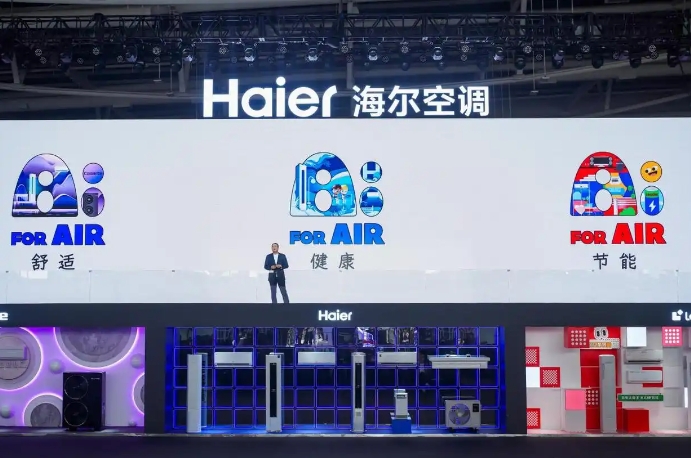 海尔首发全系AI空调让用户呼吸好空气