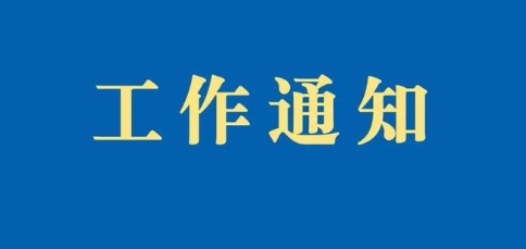 国管局关于2025年公共机构节约能源资源工作安排的通知