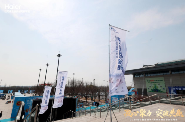 海尔智慧楼宇连续五年霸榜空气源热泵市场第一