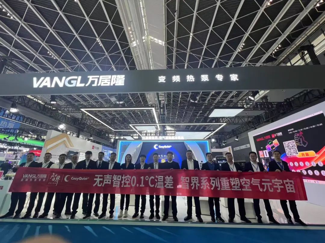 万居隆亮相中国热泵展，开启智暖新体验
