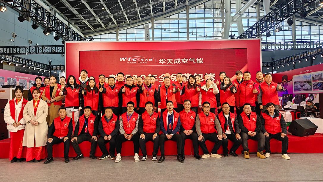 第15届中国热泵展品牌荟萃，华天成何以独占鳌头？