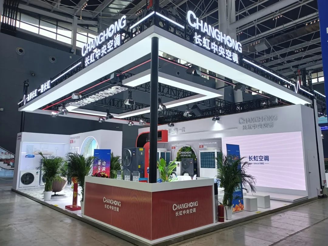 长虹中央空调携热泵新品亮相2025HPE中国热泵展