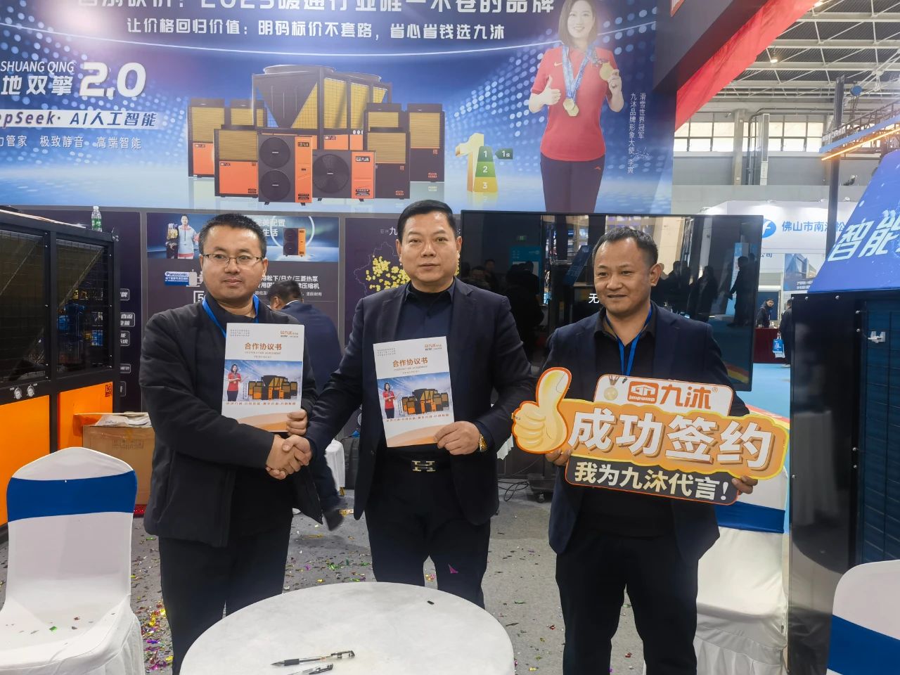九沐再夺&quot;创新产品奖&quot;，AI智能空气能震撼亮相2025HPE中国热泵展